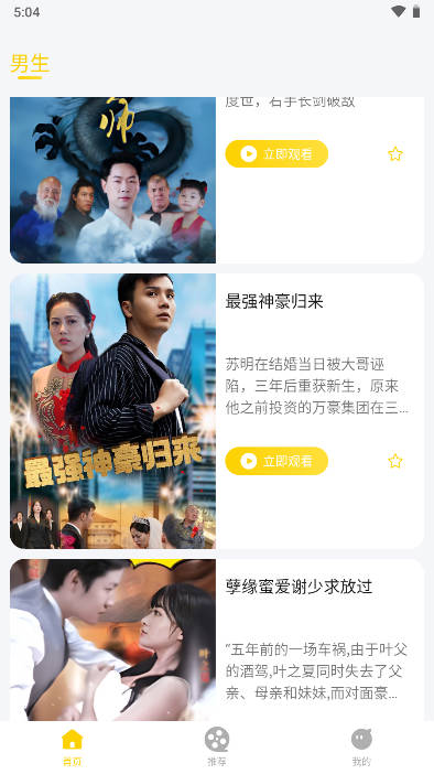 免费短剧好看app免费版v1.0.1(1)