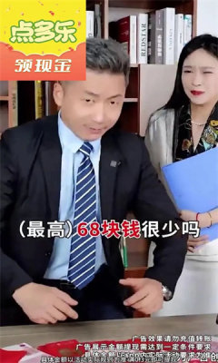 点多乐app极速版v1.1.1(2)