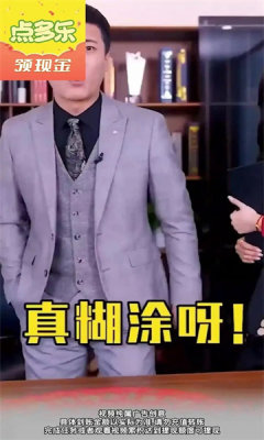 点多乐app极速版v1.1.1(4)