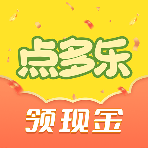 点多乐app极速版