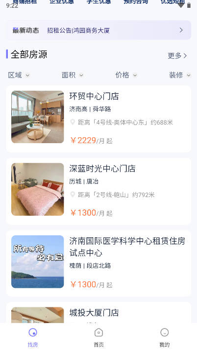 城投叮咚公寓软件v1.0.0(2)