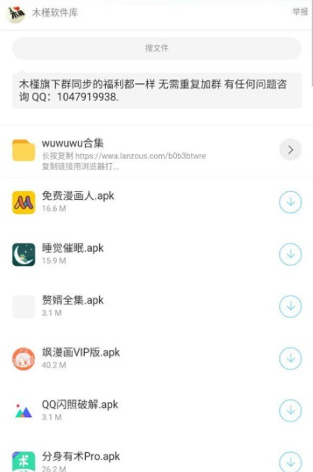 木槿软件库app2024最新版v3.43.21(3)