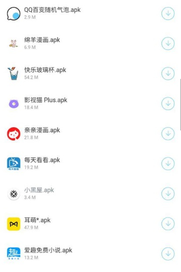 木槿软件库app2024最新版v3.43.21(2)