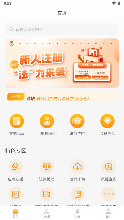 法能手app安卓版v1.0.6(2)