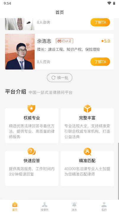 法能手app安卓版v1.0.6(4)