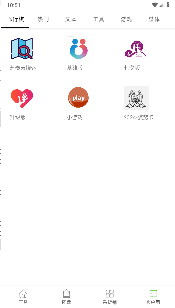 咨源小站 阿里云客户端v1.0(3)