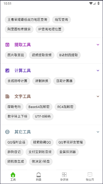 咨源小站 阿里云客户端v1.0(4)