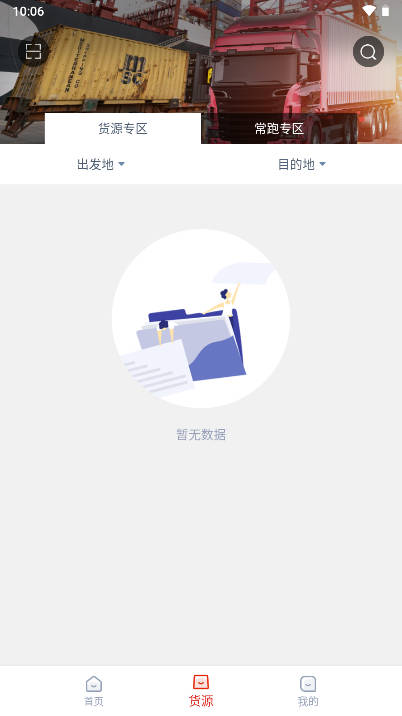 华龙链司机端app最新版本v1.5.2(3)