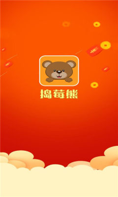 捣莓熊短视频平台v2.5.2(3)