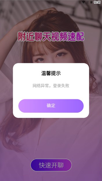 恋她交友app最新版v20.0.1(2)