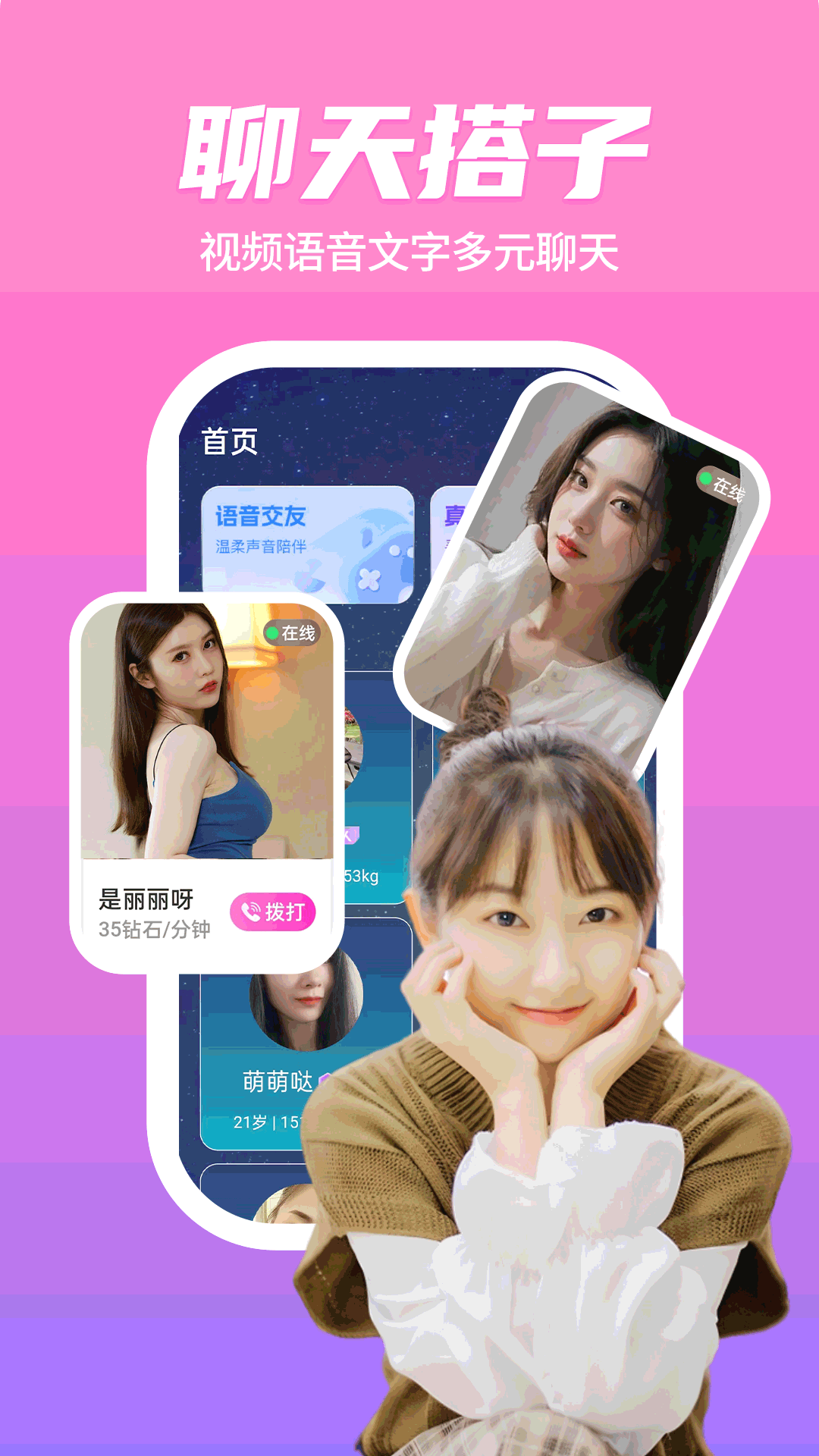 恋她交友app最新版v20.0.1(4)