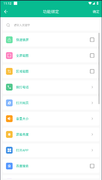字母手势软件下载安装手机版最新vV1.0.1(1)