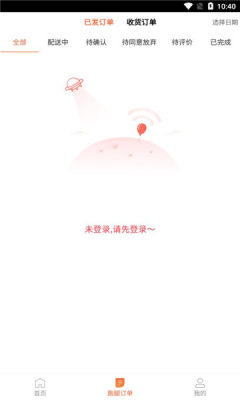 快马跑腿平台v6.5.0(2)