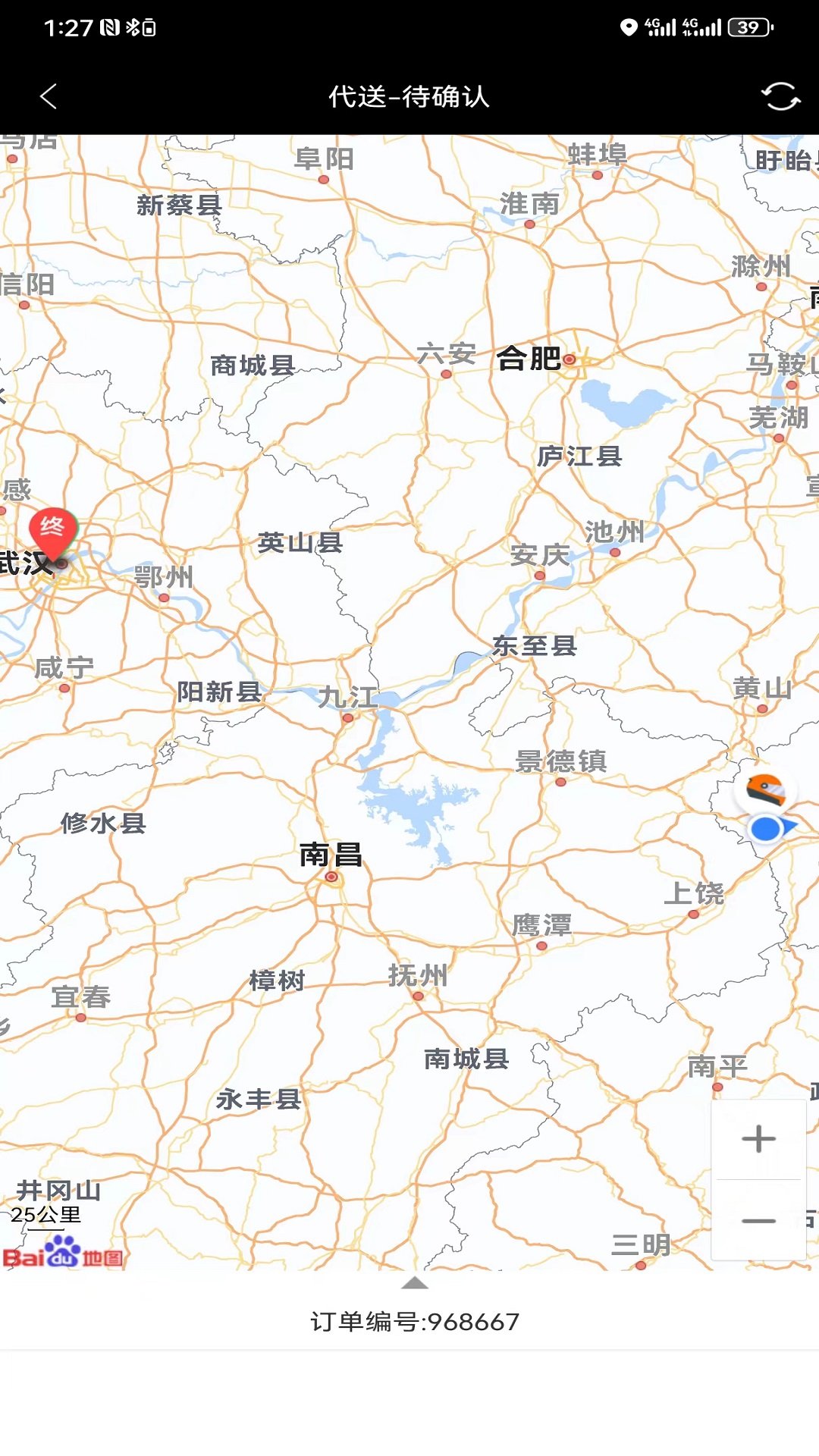 快马跑腿骑士版app手机版v6.9.1(4)