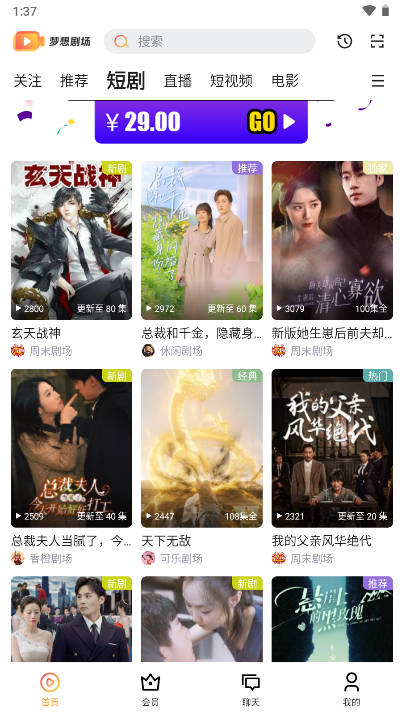 梦想剧场短剧软件免费版v1.0.1(3)