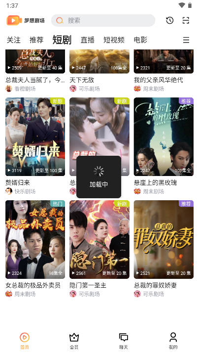 梦想剧场短剧软件免费版v1.0.1(4)