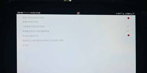 比亚迪无线adb开关工具下载最新(BYD开发工具)v1.0(2)