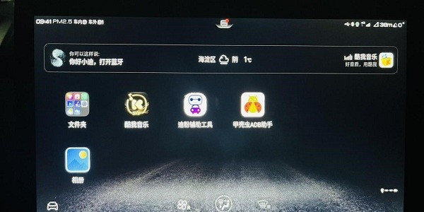 比亚迪无线adb开关工具下载最新(BYD开发工具)v1.0(3)