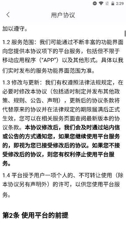 牵缘app下载安卓版v1.0.0(3)