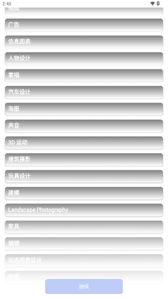 Behance设计官方手机版v7.4.9(4)