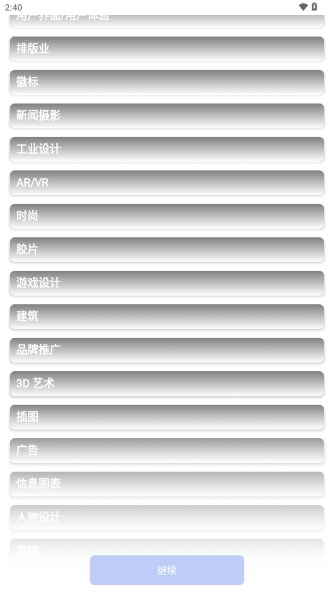 Behance设计官方手机版v7.4.9(3)