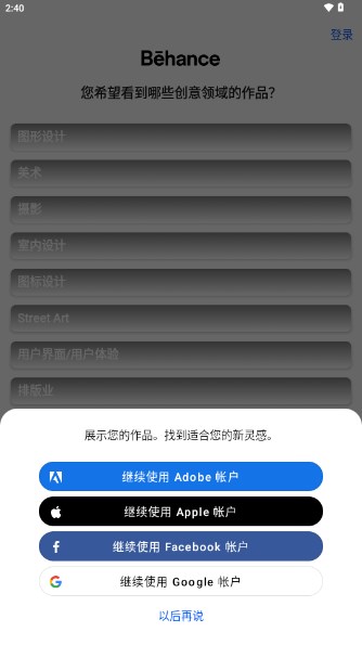 Behance设计官方手机版v7.4.9(2)