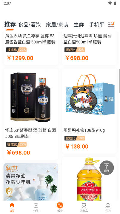 康豆米商城平台v1.0.0(3)