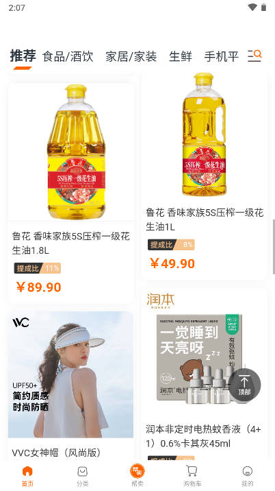 康豆米商城平台v1.0.0(4)