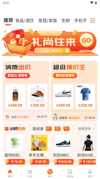 康豆米商城平台v1.0.0(2)