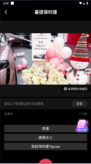 装Biu达人短视频创作平台v1.0.0(3)
