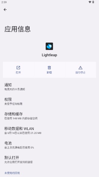 Lightleap修图软件免费安卓版本v1.4.7(2)