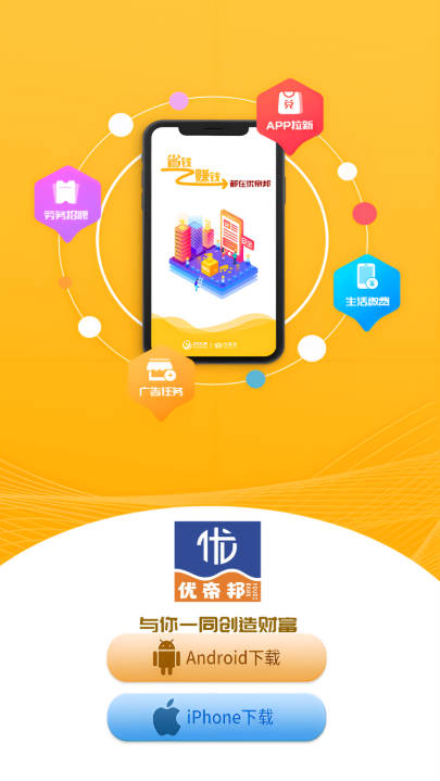 优帝邦平台v1.3.8(3)