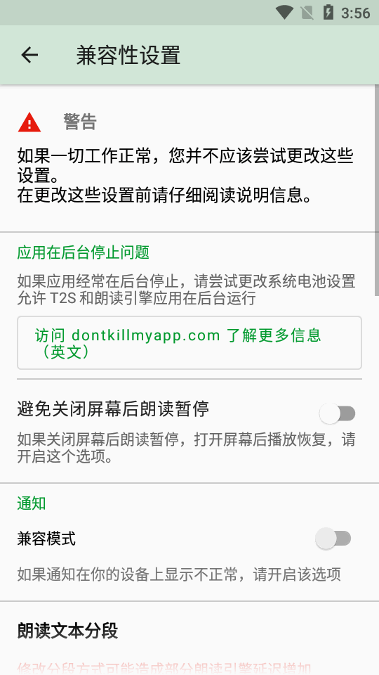 文字朗读发音T2S下载v13.2.5(3)