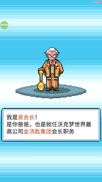 口袋公司游戏内置菜单版v1.0.49(3)