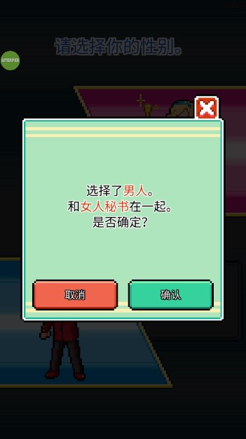口袋公司游戏内置菜单版v1.0.49(4)