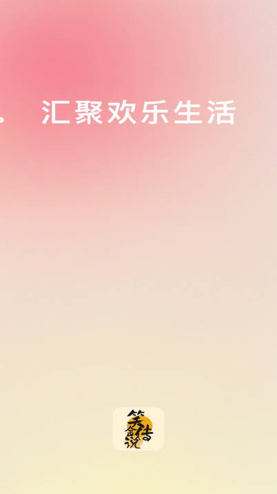 笑金传说软件v1.0.0(1)