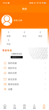 笑金传说软件v1.0.0(2)