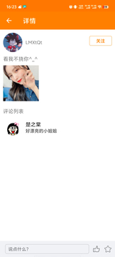笑金传说软件v1.0.0(4)