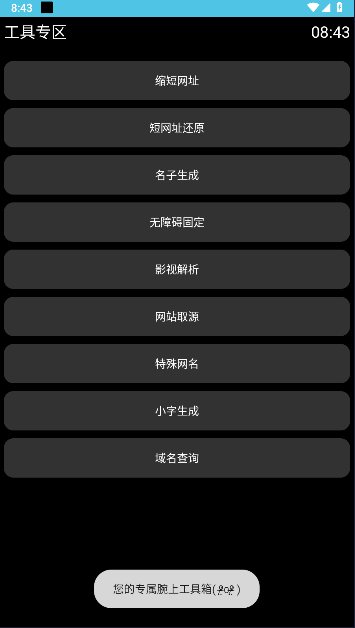 轻腕潮盒手表版v1.0.0(1)