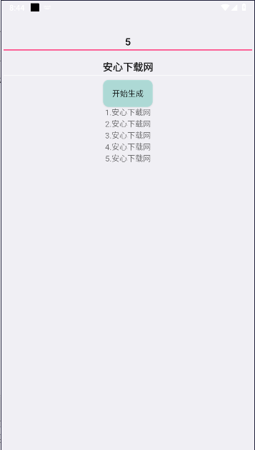 轻腕潮盒手表版v1.0.0(4)