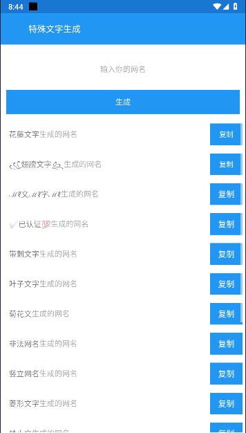 轻腕潮盒手表版v1.0.0(2)