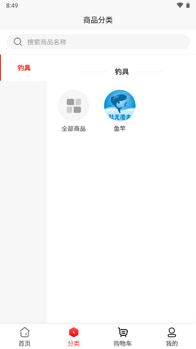 状元渔夫商城v5.2.4(2)