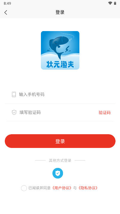 状元渔夫商城v5.2.4(3)