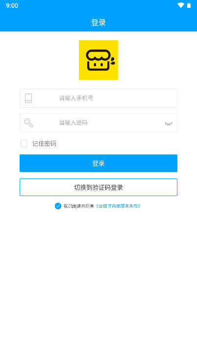 云值守无人便利店app安卓版v3.0.5(1)