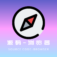 源浏览器APP最新版本
