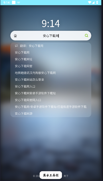 源浏览器APP最新版本v1.2(4)