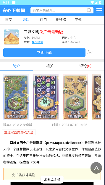 源浏览器APP最新版本v1.2(3)