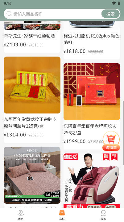派享生活平台v1.0.0(3)
