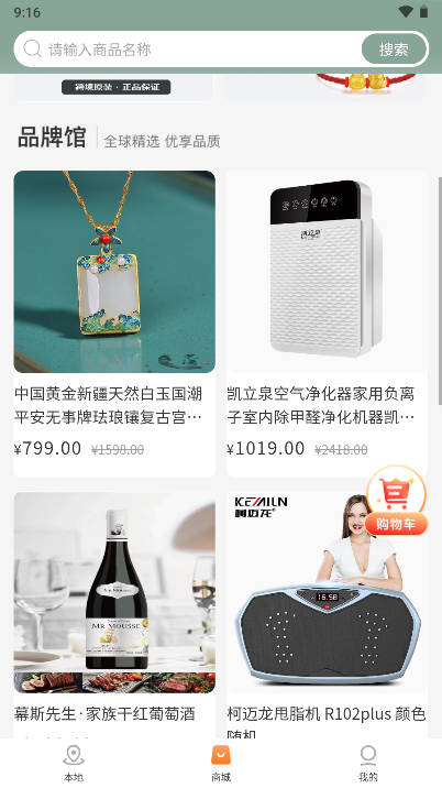 派享生活平台v1.0.0(2)
