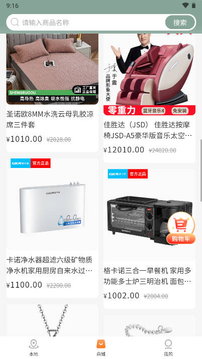派享生活平台v1.0.0(4)